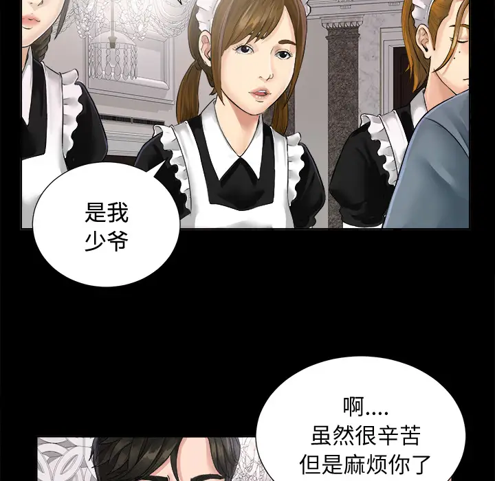 未亡人第1话