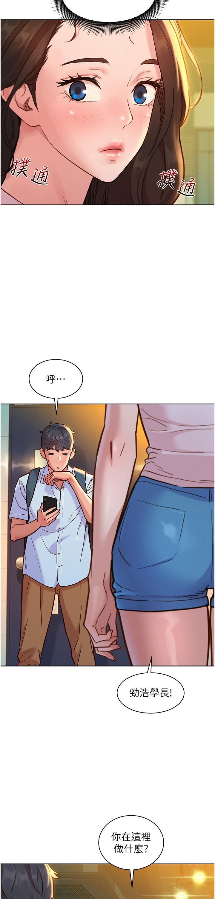 友情万睡第43话-学妹的威[邀]胁[约]