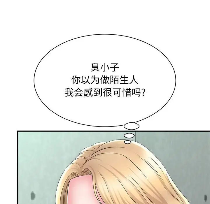 回单的寂寞第9话