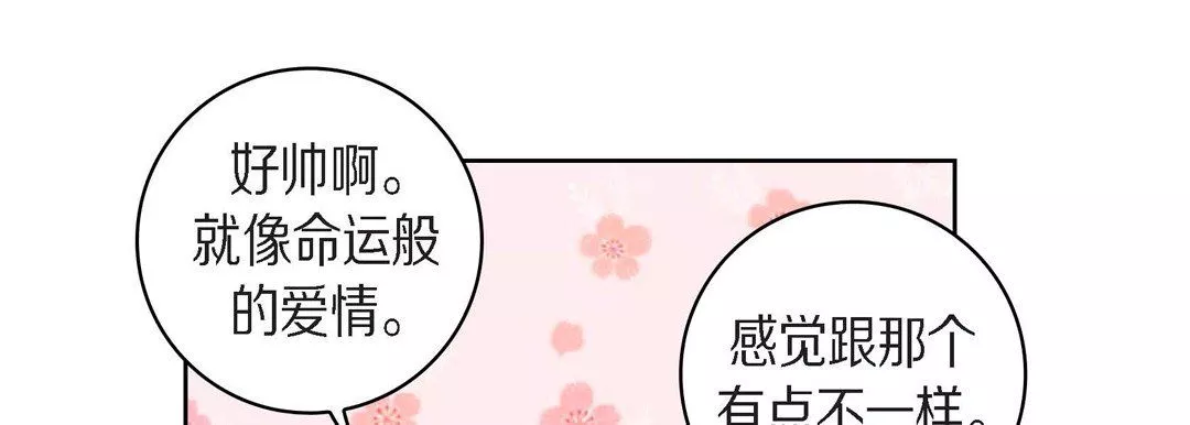 獻給心臟第38話