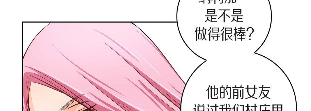 献给心臟第38话