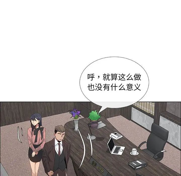 漂亮姊姊第33话