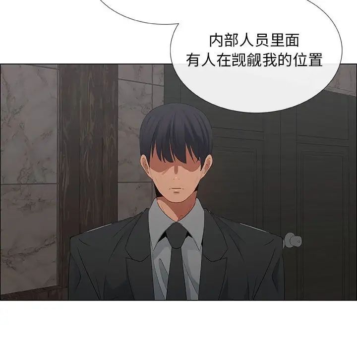 漂亮姊姊第33话