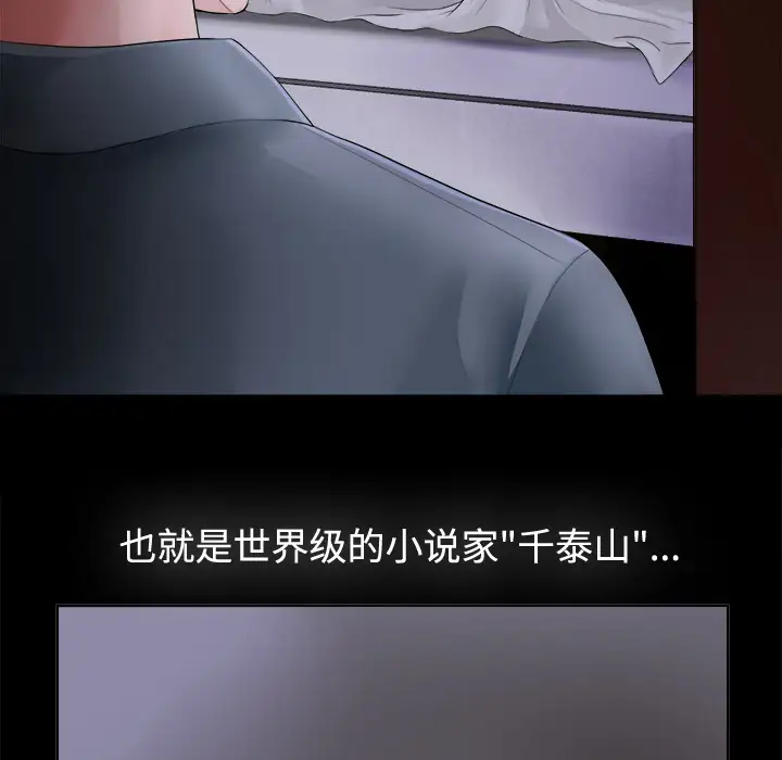 未亡人第1话