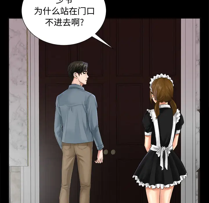 未亡人第1话