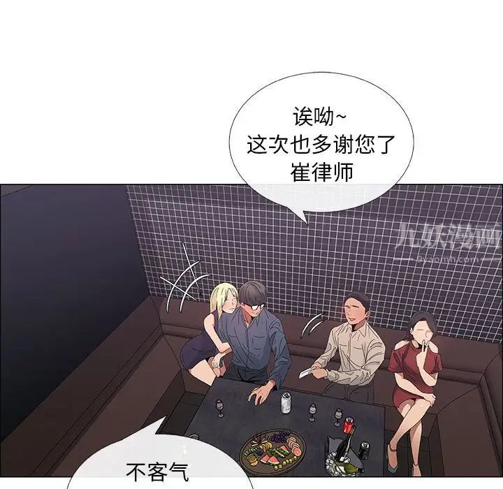 漂亮姊姊第33话