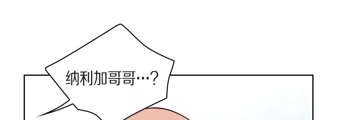 獻給心臟第38話