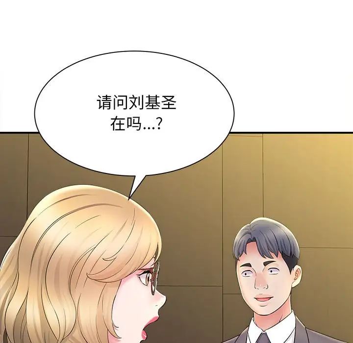 回单的寂寞第9话