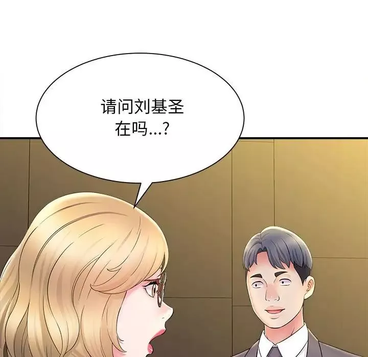 回單的寂寞第9話