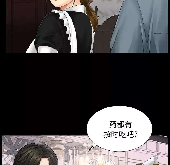 未亡人第1话