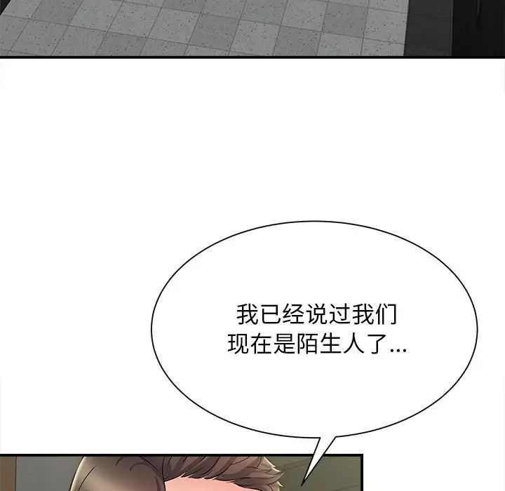 回单的寂寞第9话