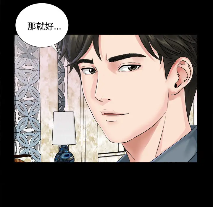 未亡人第1话