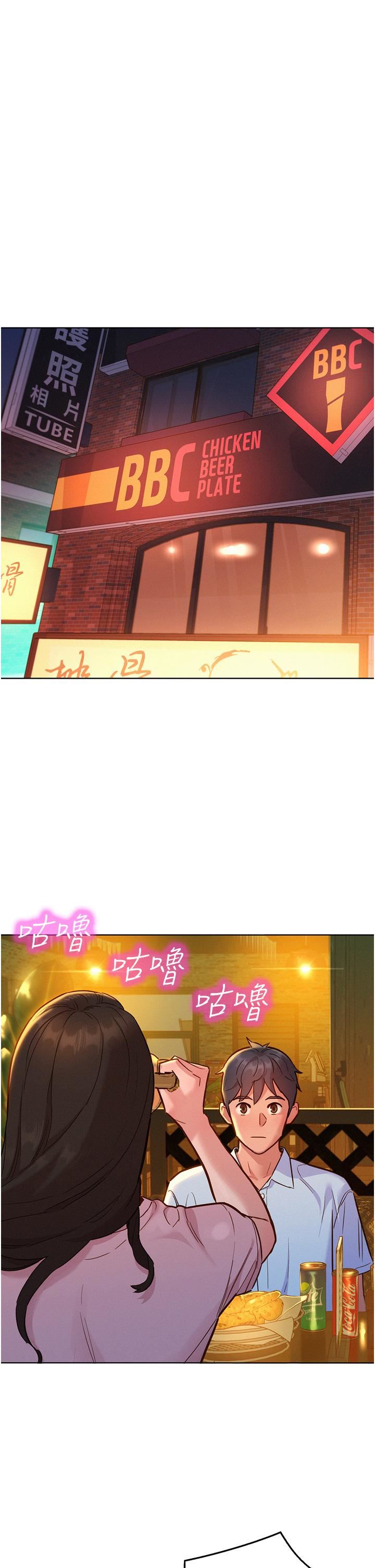 友情万睡第43话-学妹的威[邀]胁[约]