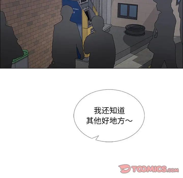 漂亮姊姊第33话