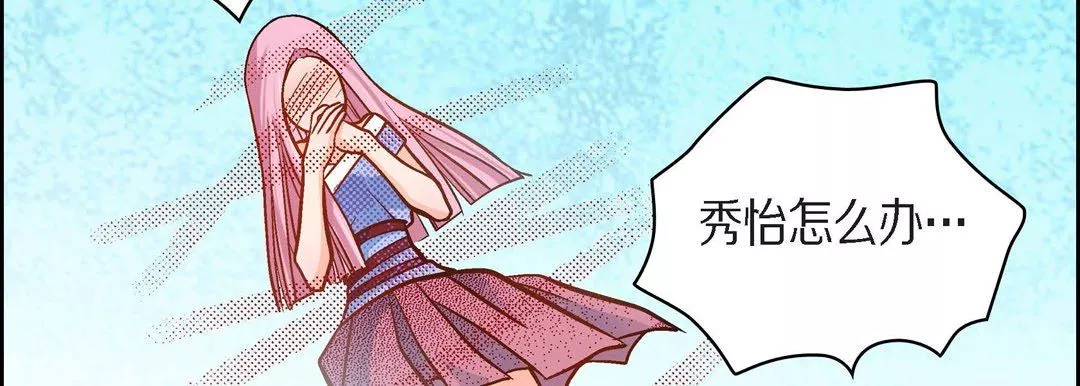 獻給心臟第38話