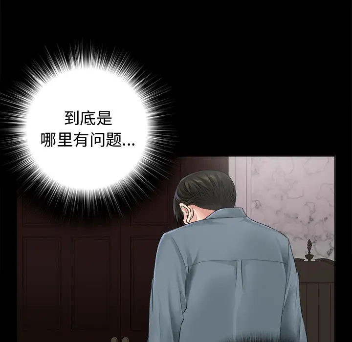 未亡人第1话