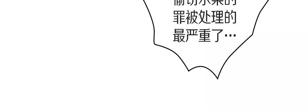 獻給心臟第38話