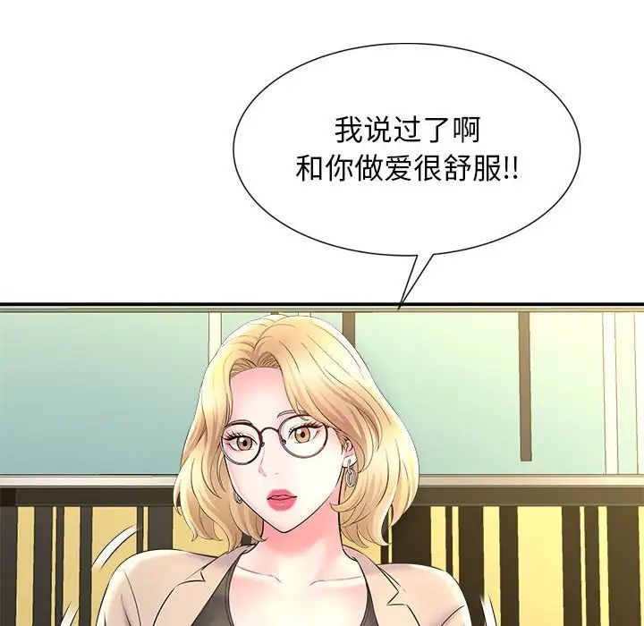 回单的寂寞第9话
