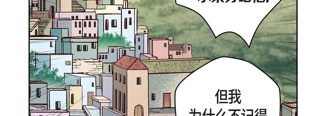 獻給心臟第38話