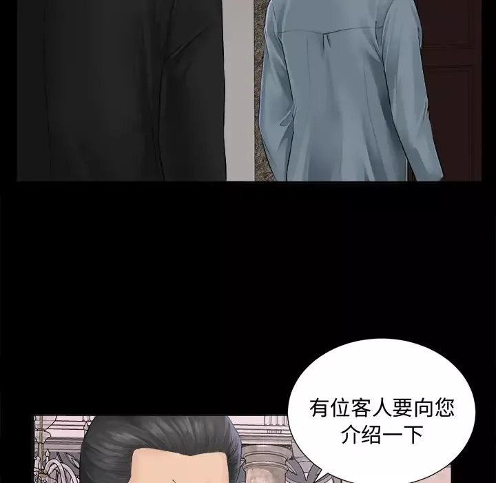 未亡人第1话