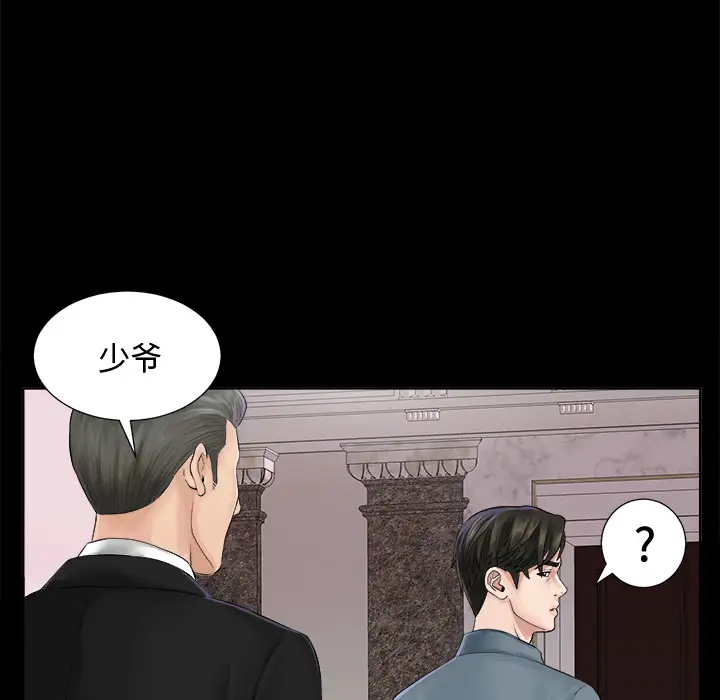 未亡人第1话