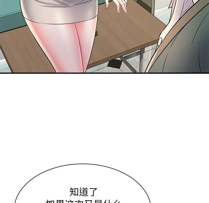 回单的寂寞第9话