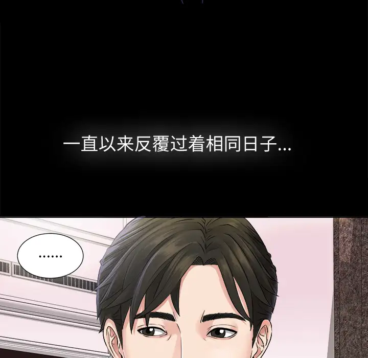 未亡人第1话