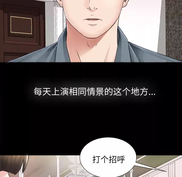 未亡人第1话