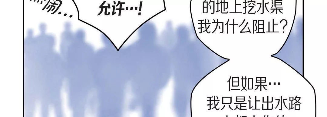 獻給心臟第38話