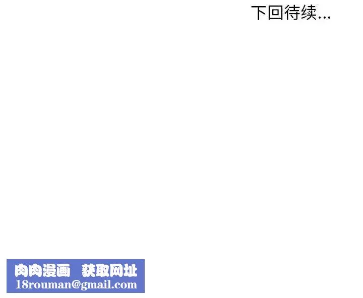回單的寂寞第9話