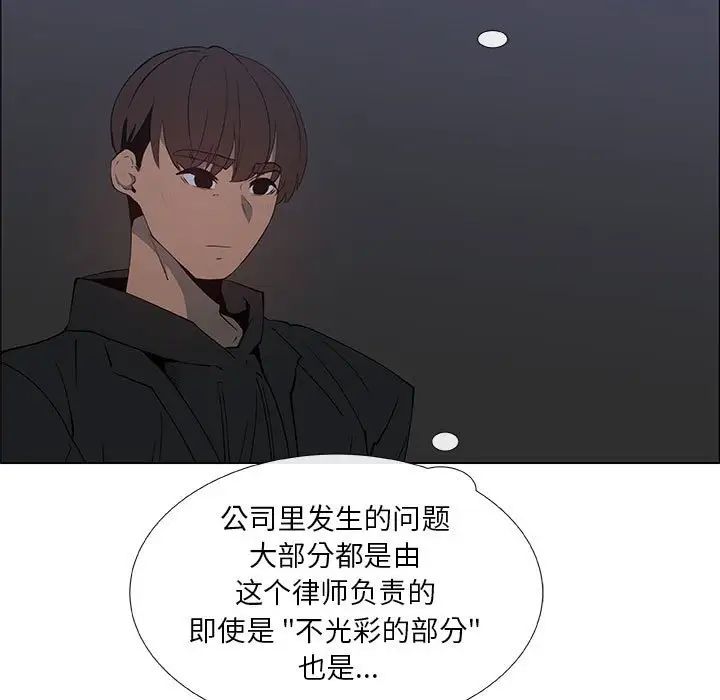 漂亮姊姊第34话