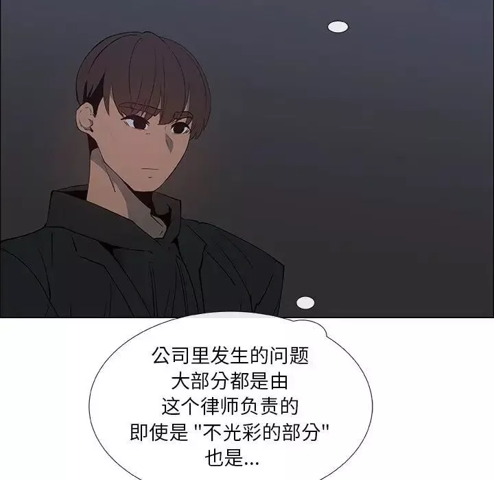 漂亮姊姊第34話