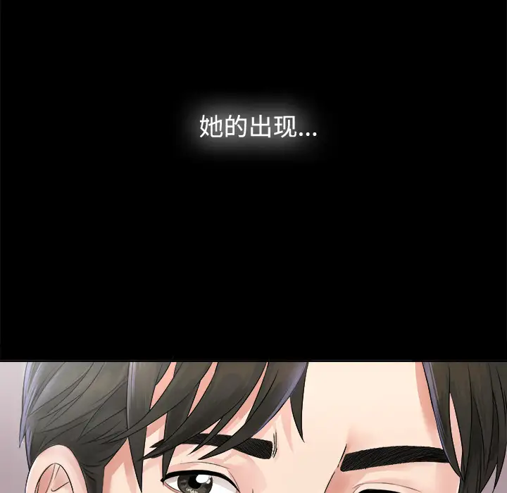 未亡人第1话