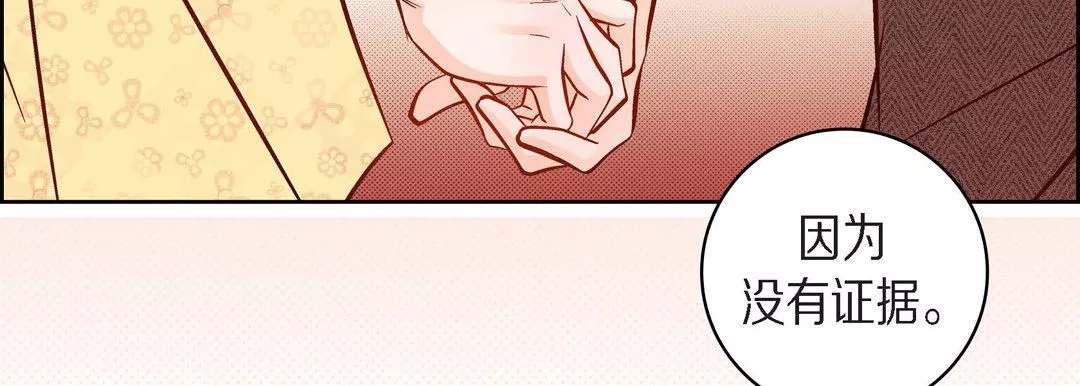 獻給心臟第38話