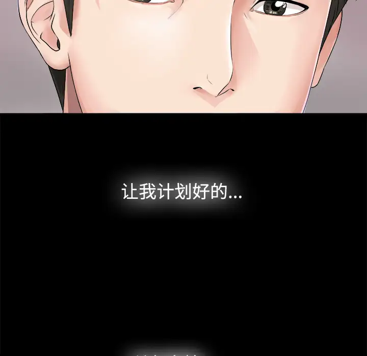 未亡人第1话