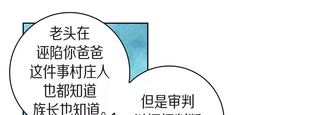 獻給心臟第38話