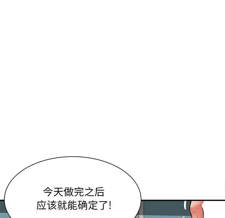 回单的寂寞第10话