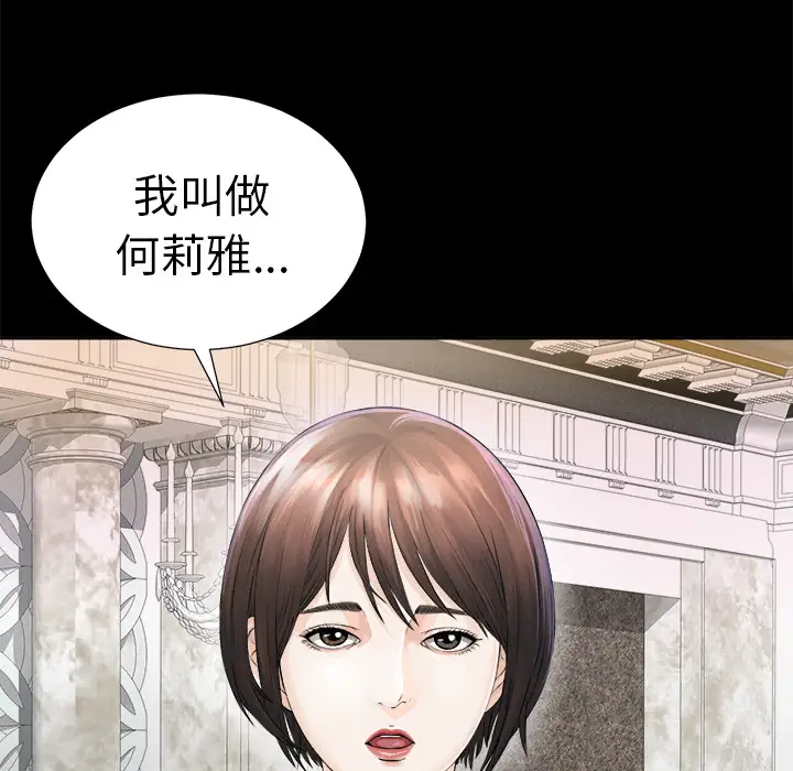 未亡人第1话