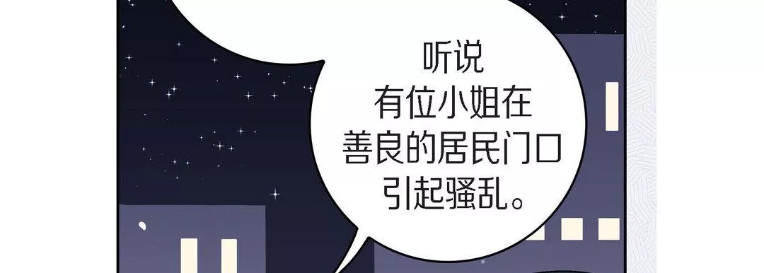 獻給心臟第38話