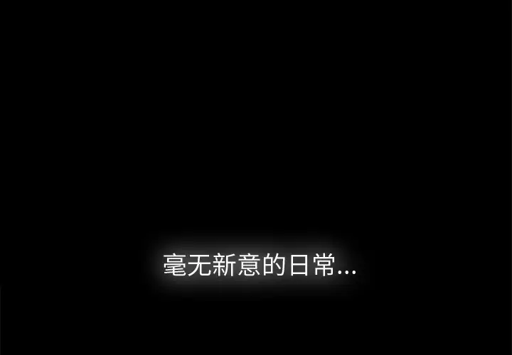 未亡人第2话