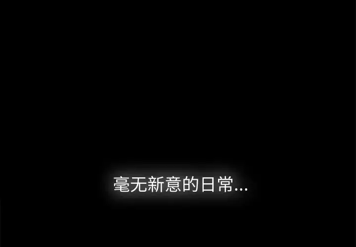 未亡人第2话