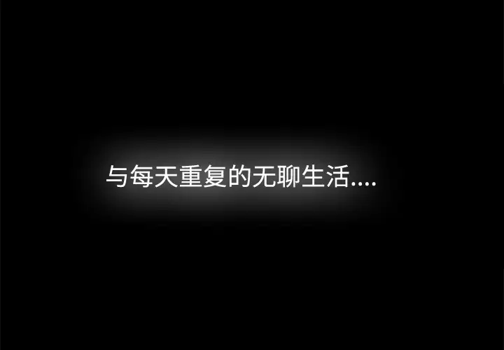 未亡人第2话