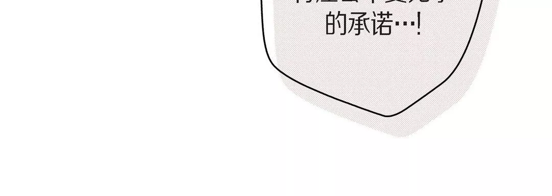 獻給心臟第38話