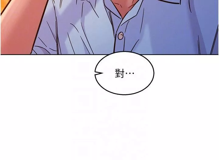 友情萬睡第44話-跟你做感覺很舒服