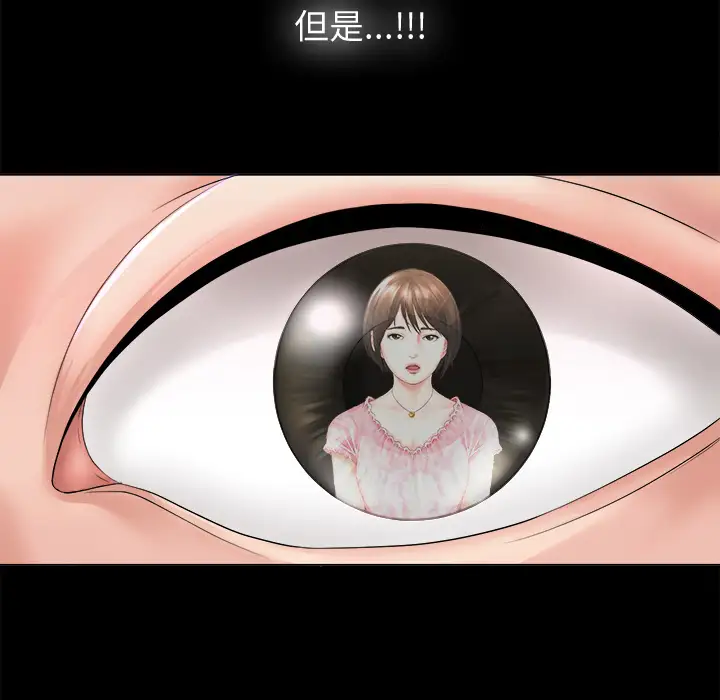 未亡人第2话