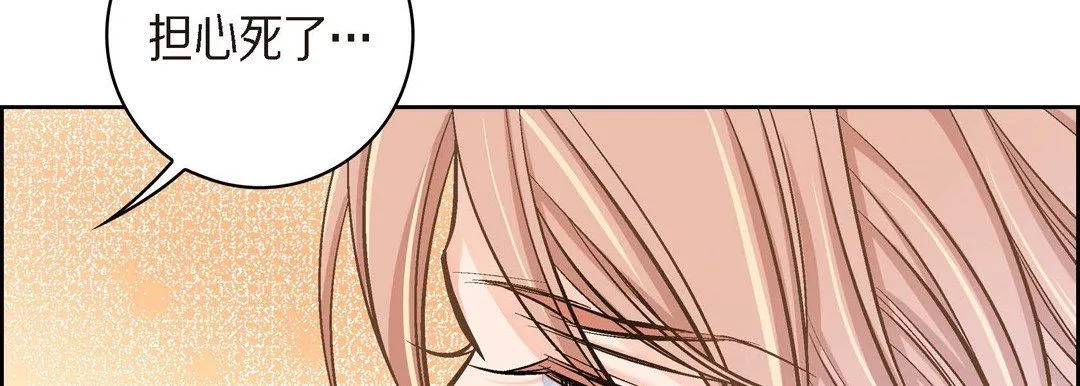 獻給心臟第39話