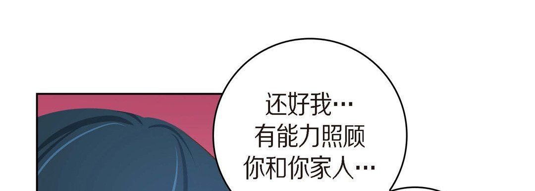 献给心臟第39话