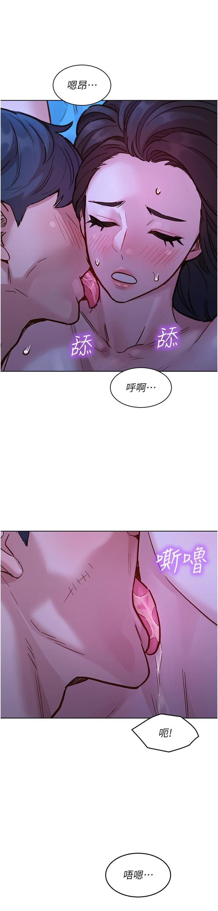 友情万睡第45话-学长…拜託继续…