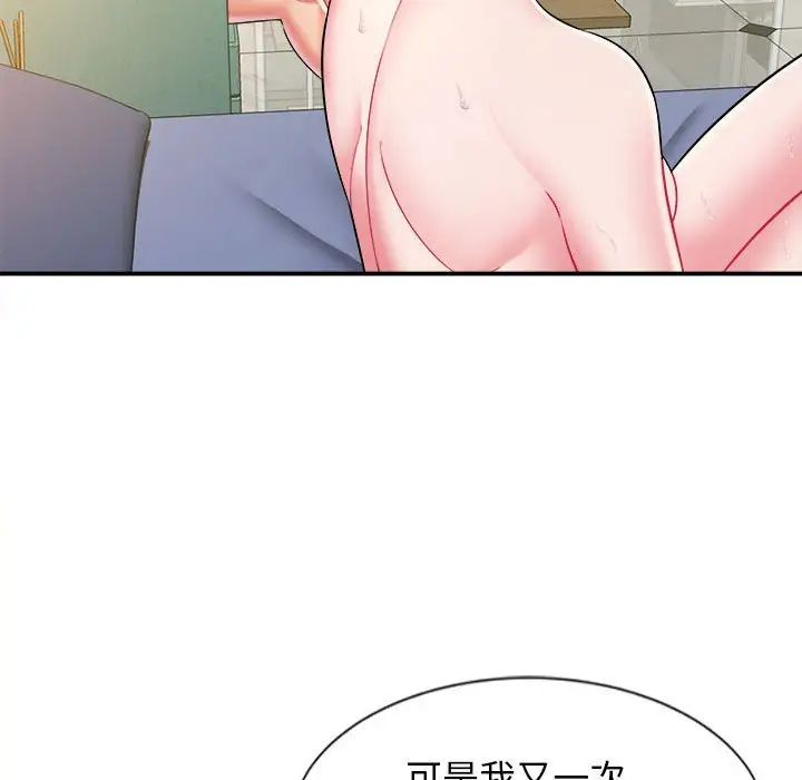 回单的寂寞第10话