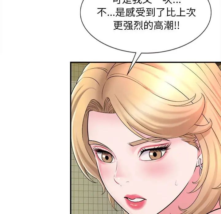 回单的寂寞第10话